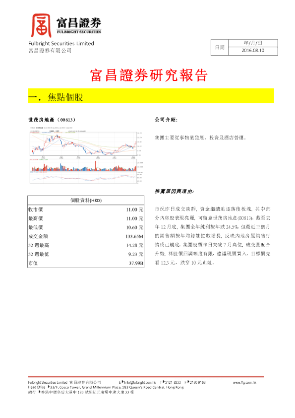 研究报告