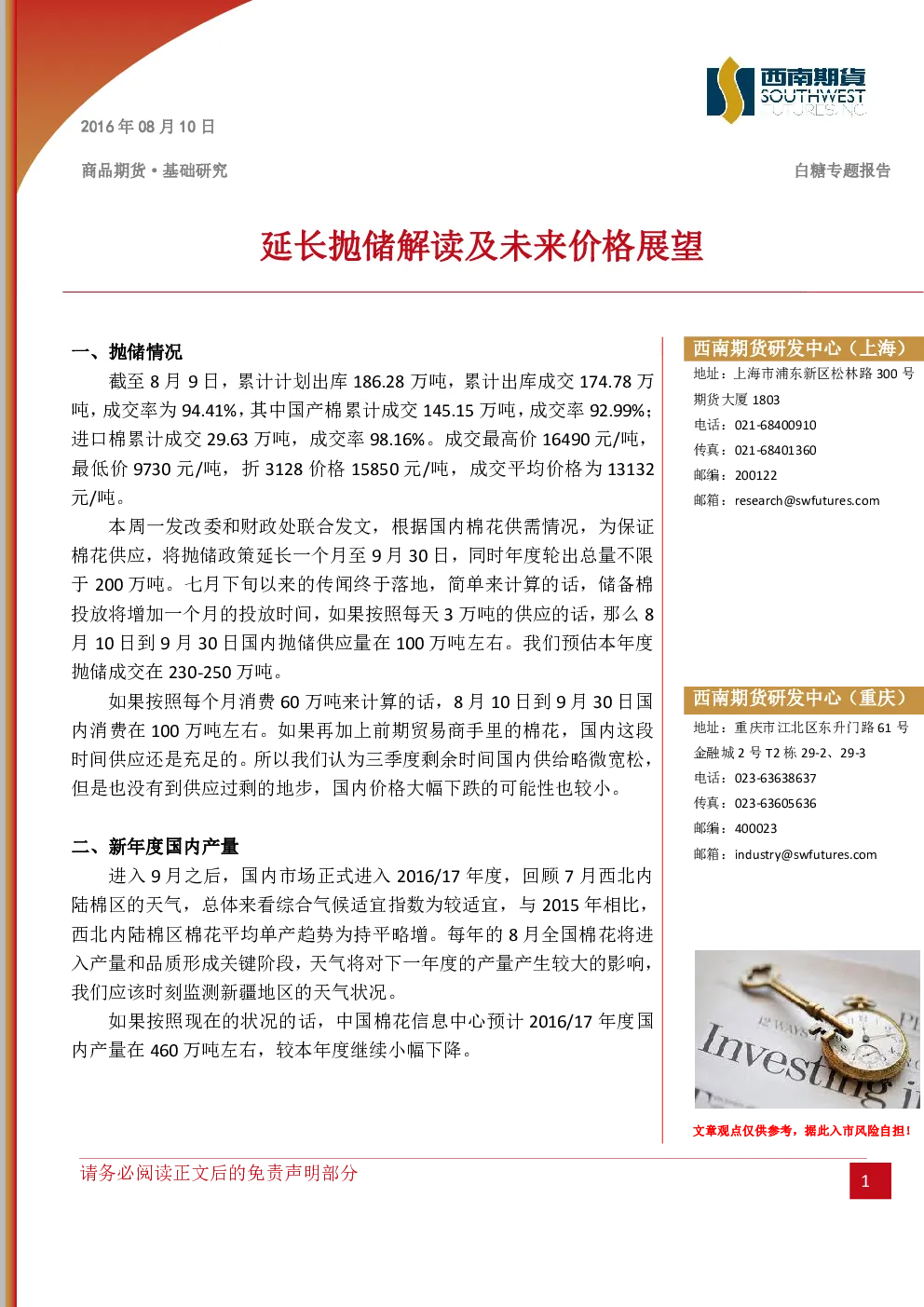 报告封面