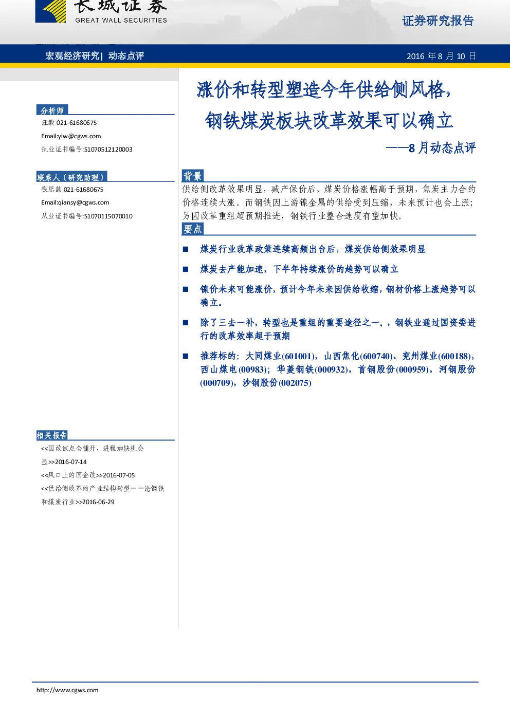 报告封面