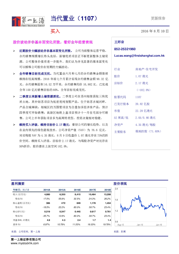 股价波动并非基本面变化所致，看好全年经营表现