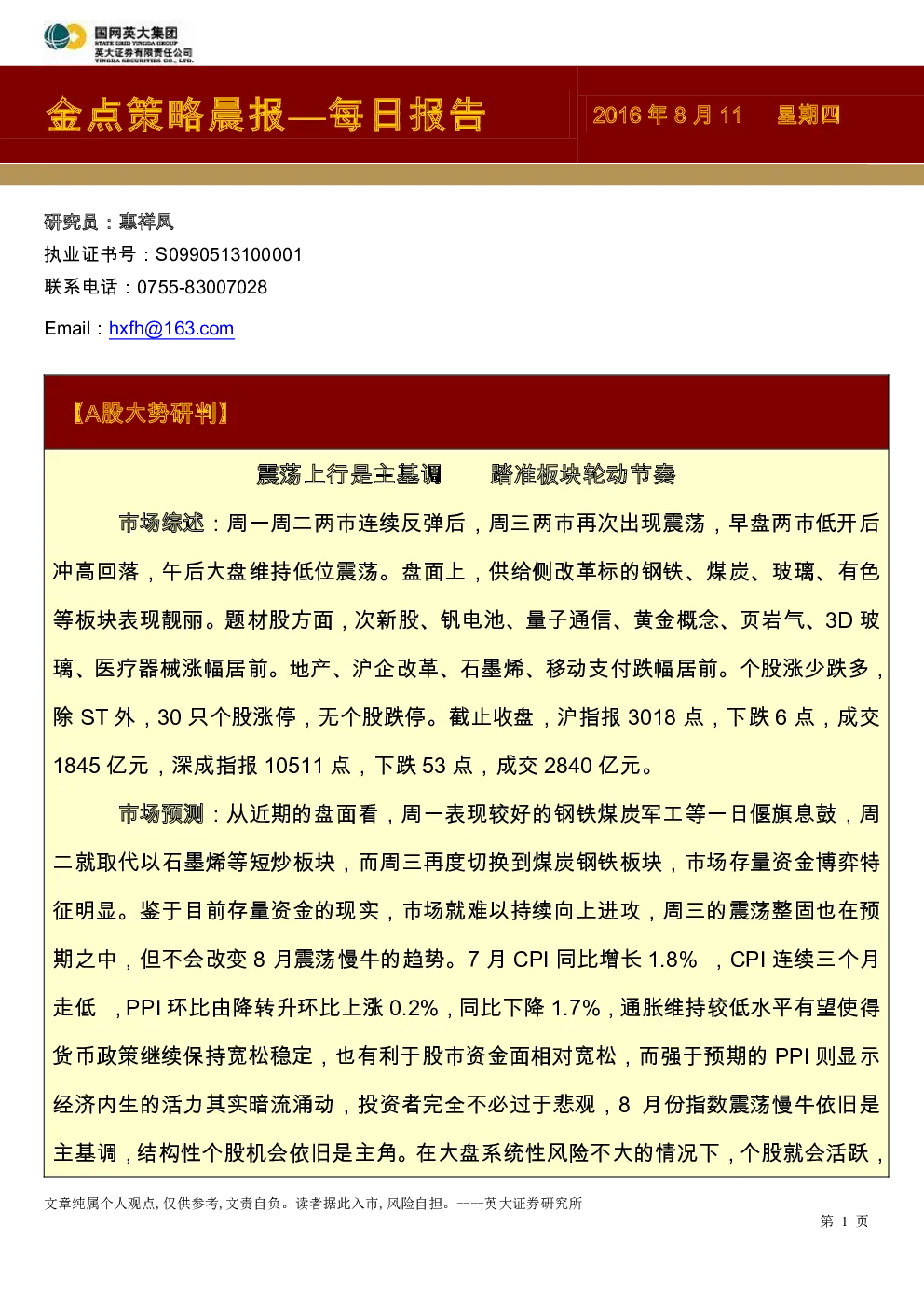 报告封面