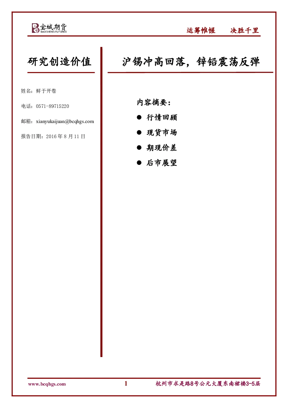 报告封面