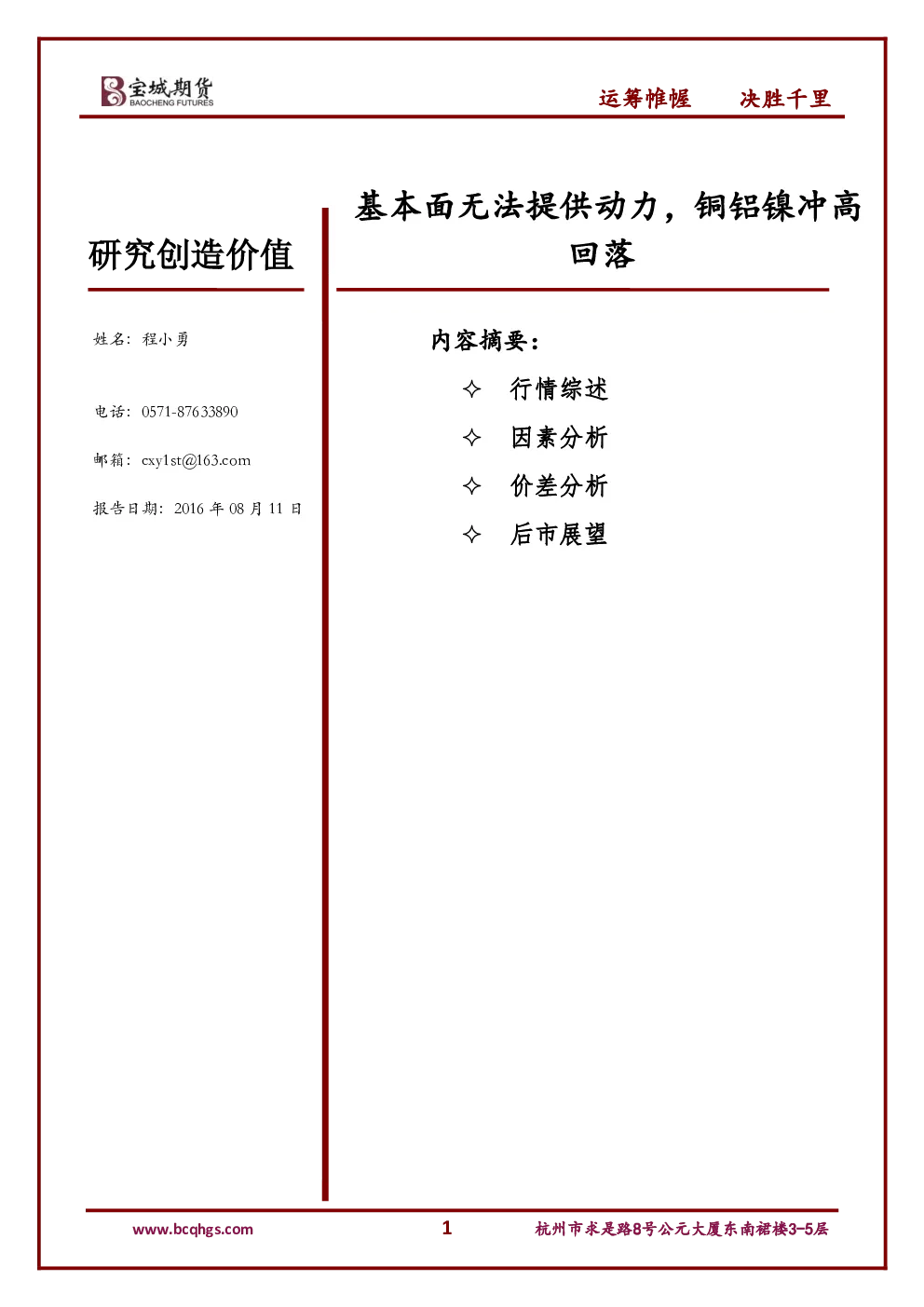 报告封面