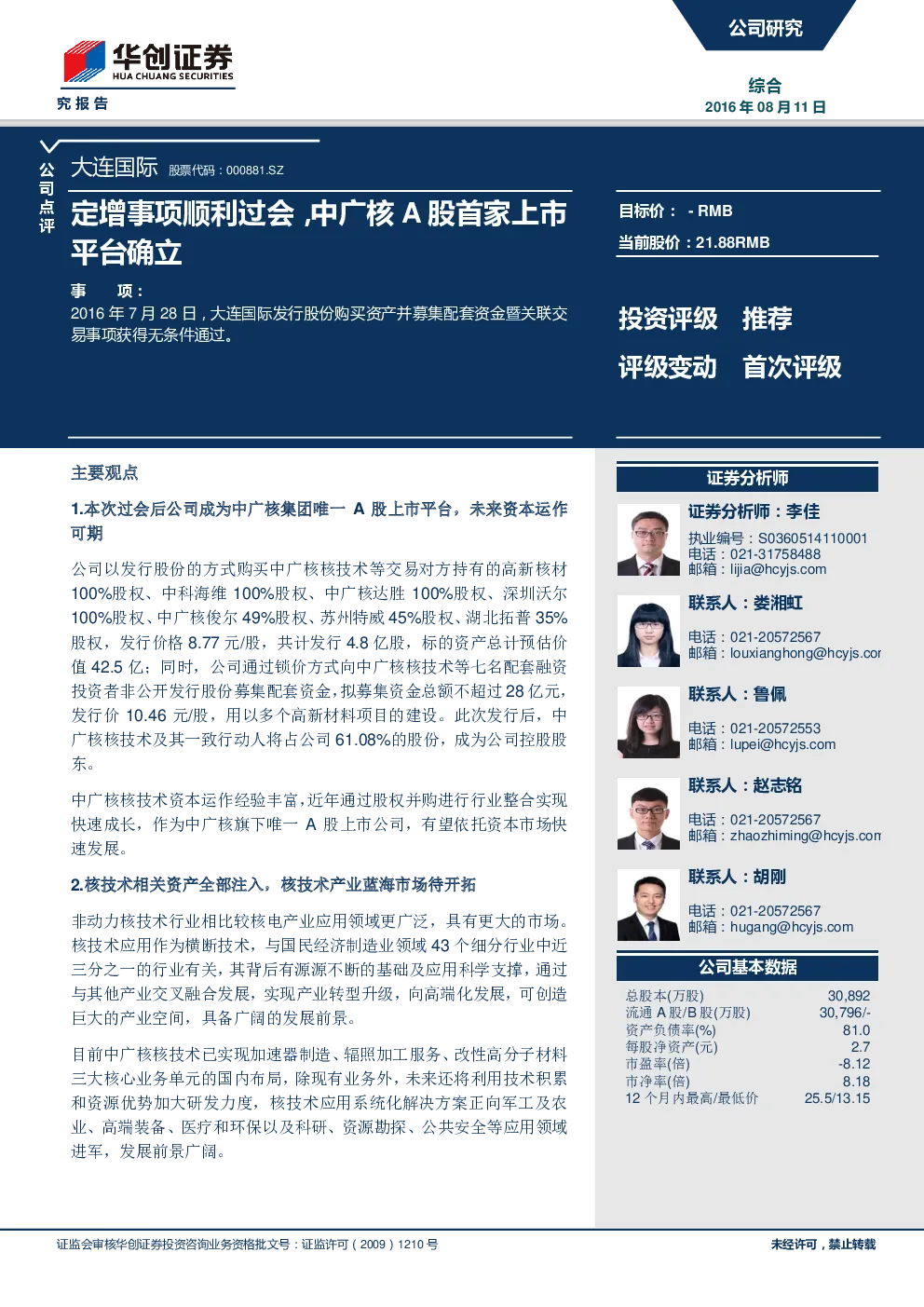报告封面