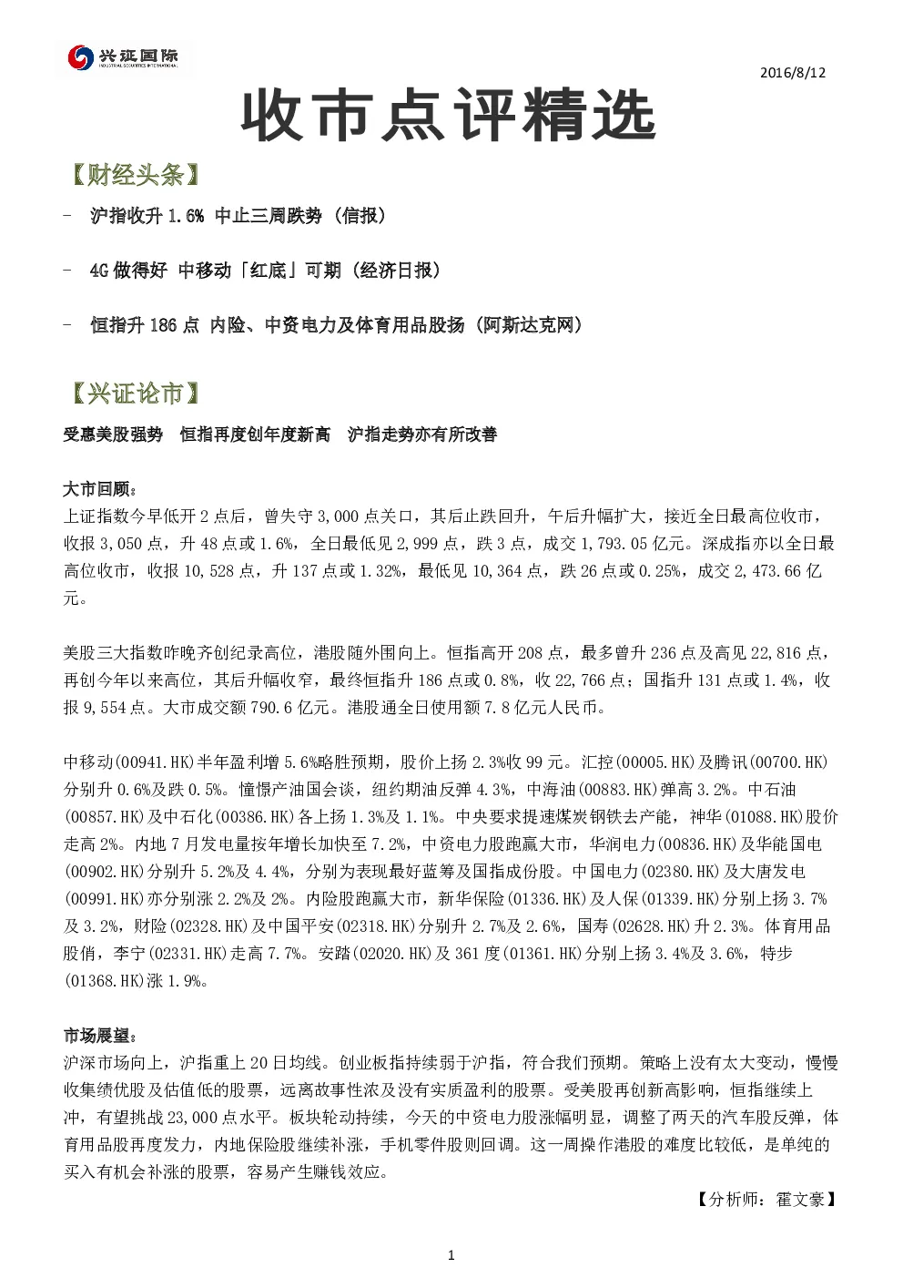 报告封面