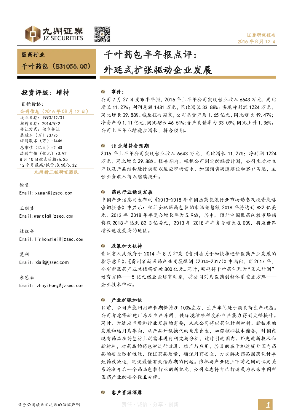 报告封面