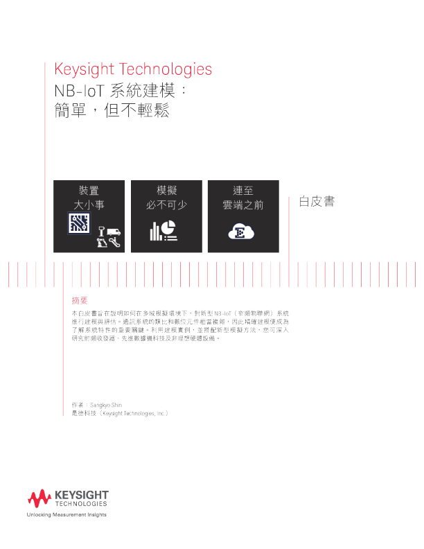 NB-IoT System Modeling: Simple Doesn’t Mean Easy