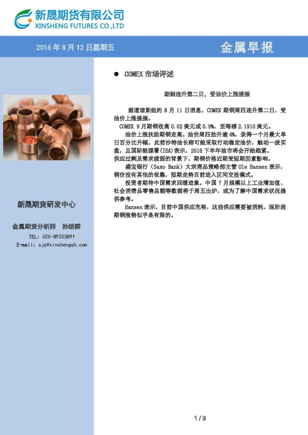 报告封面