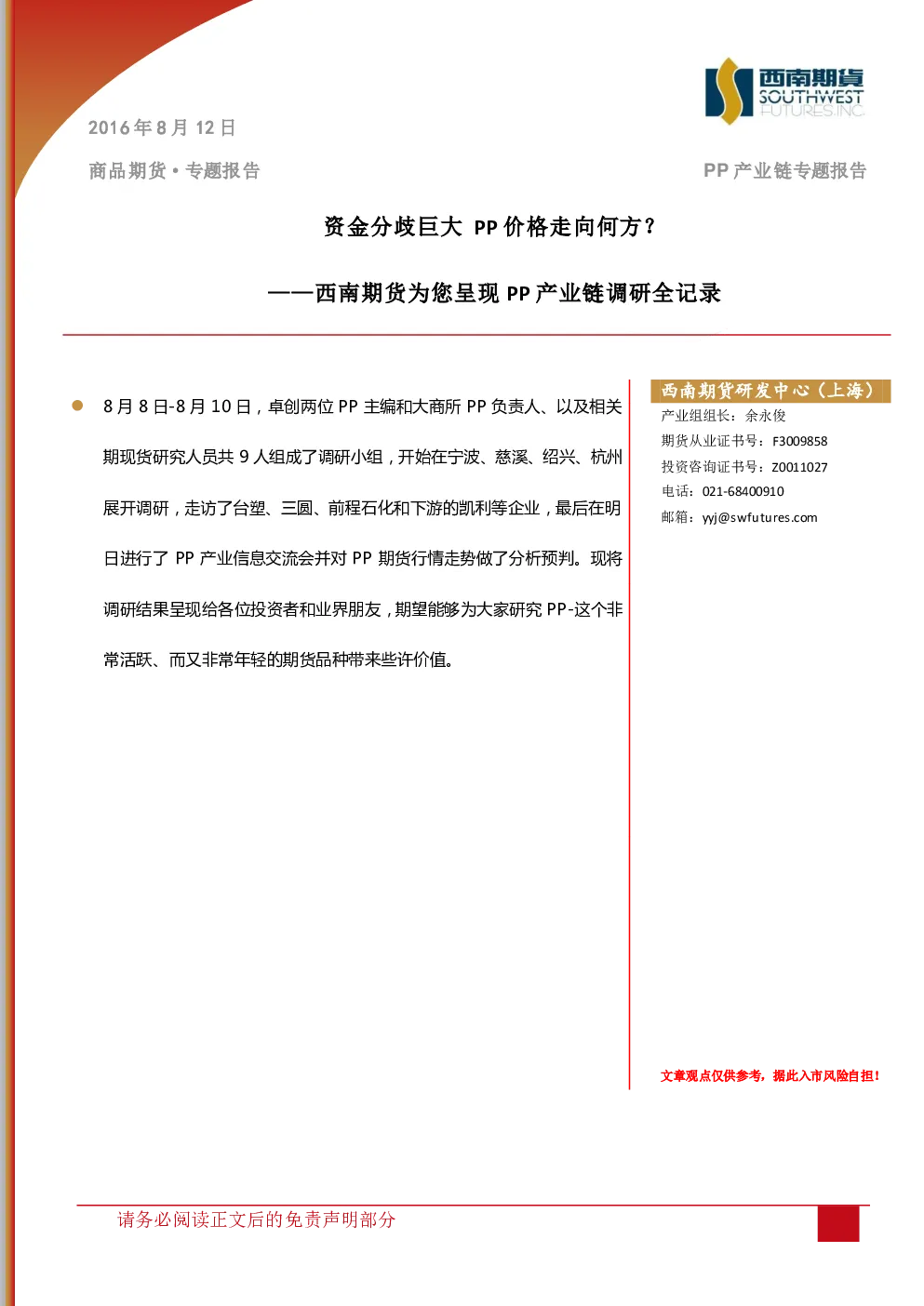 报告封面