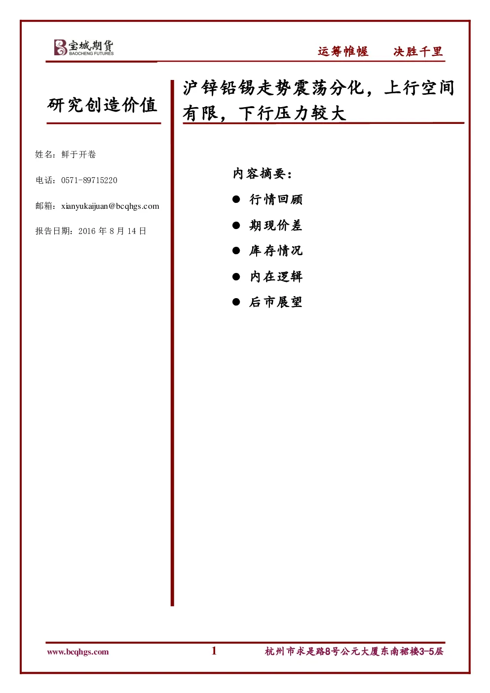 报告封面