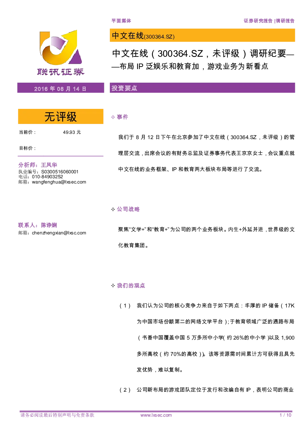 报告封面