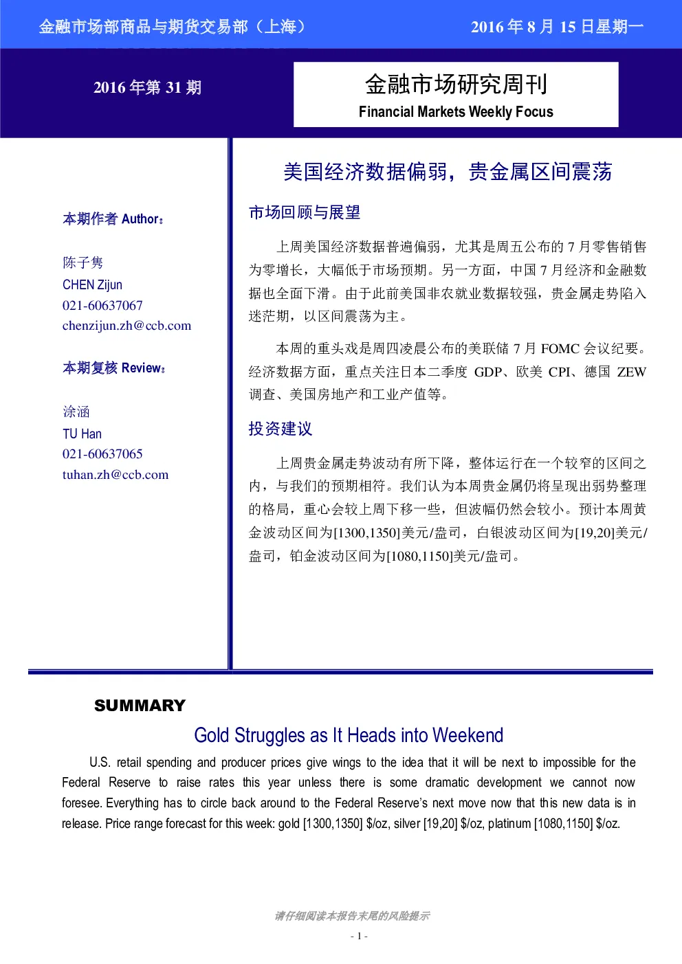 报告封面
