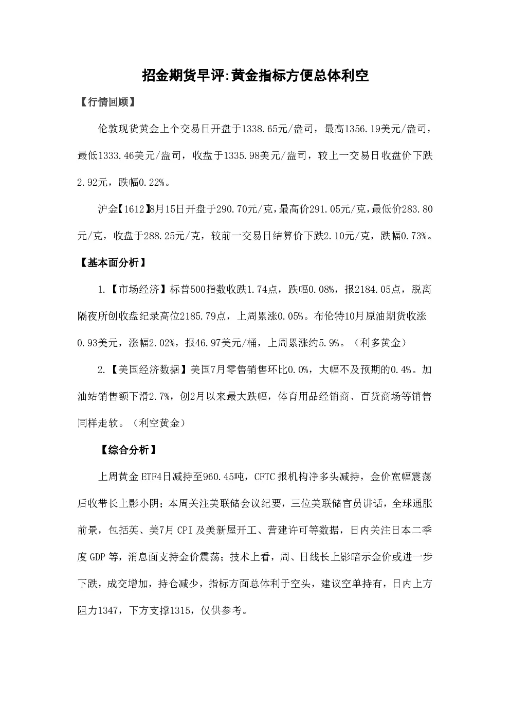 报告封面