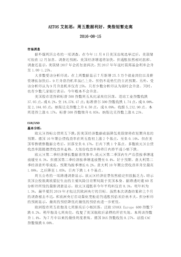 周五数据利好，美指短暂走高