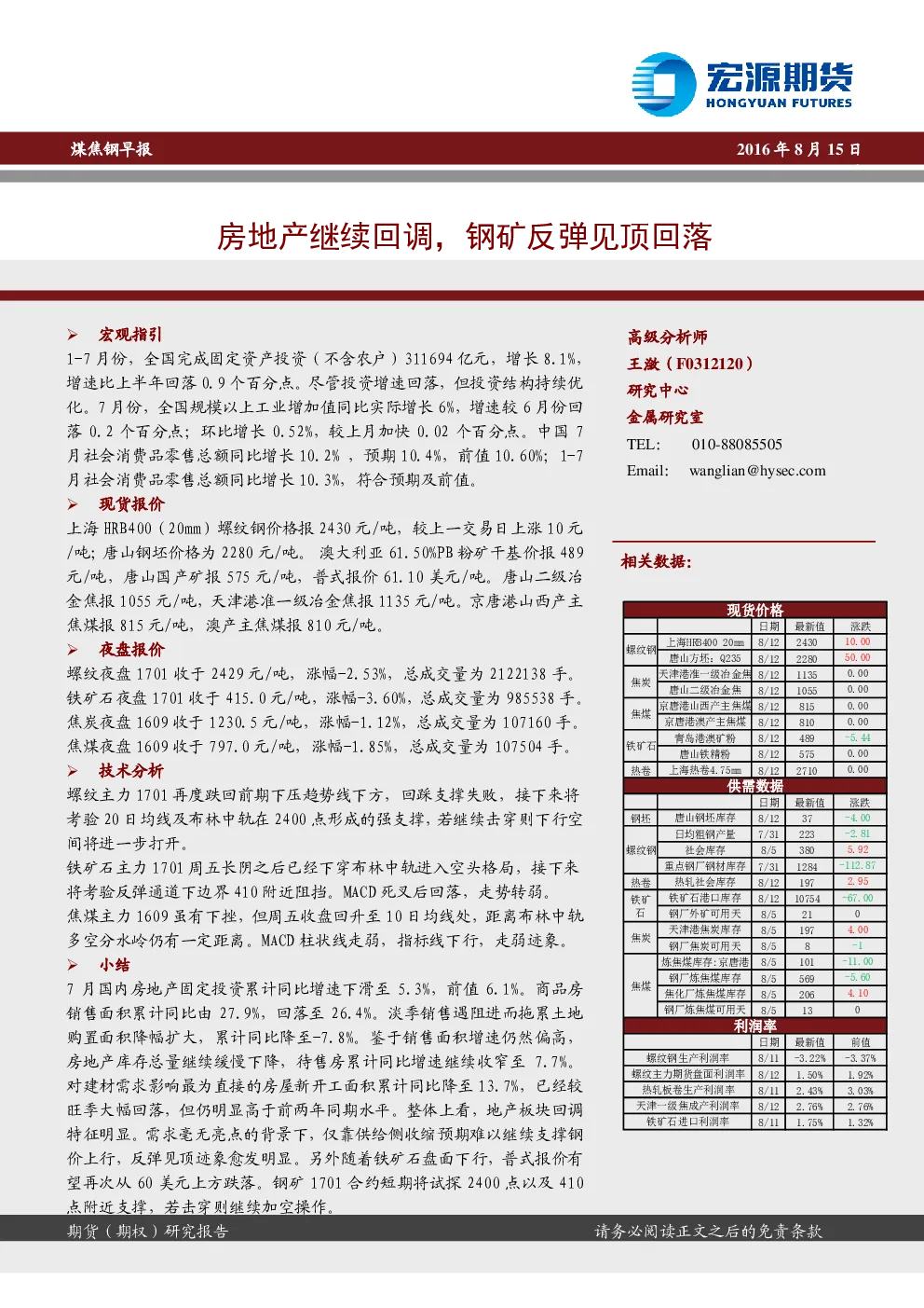 报告封面