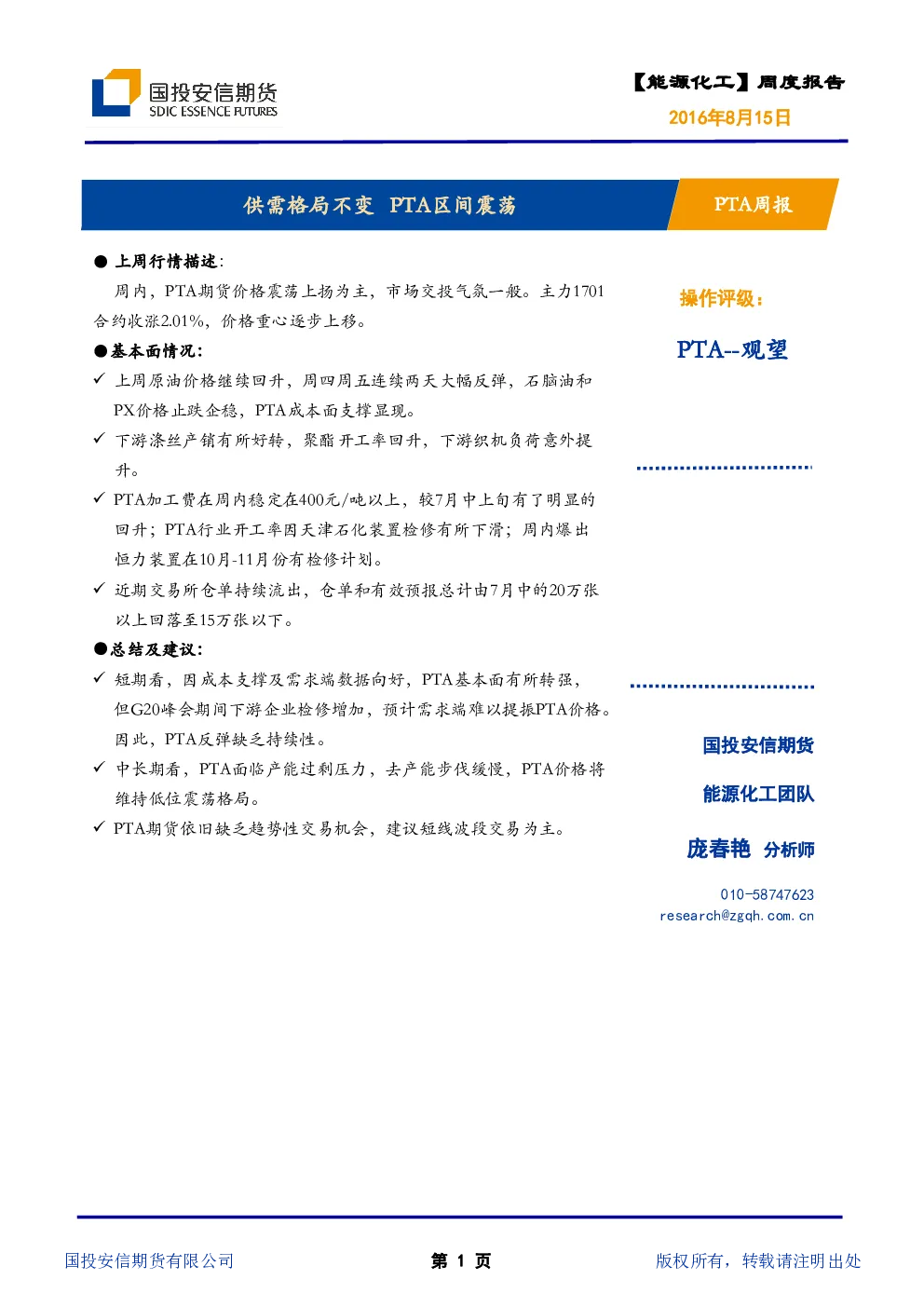 报告封面