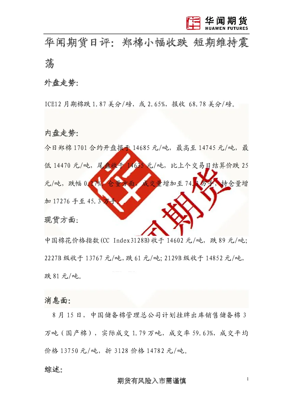 报告封面