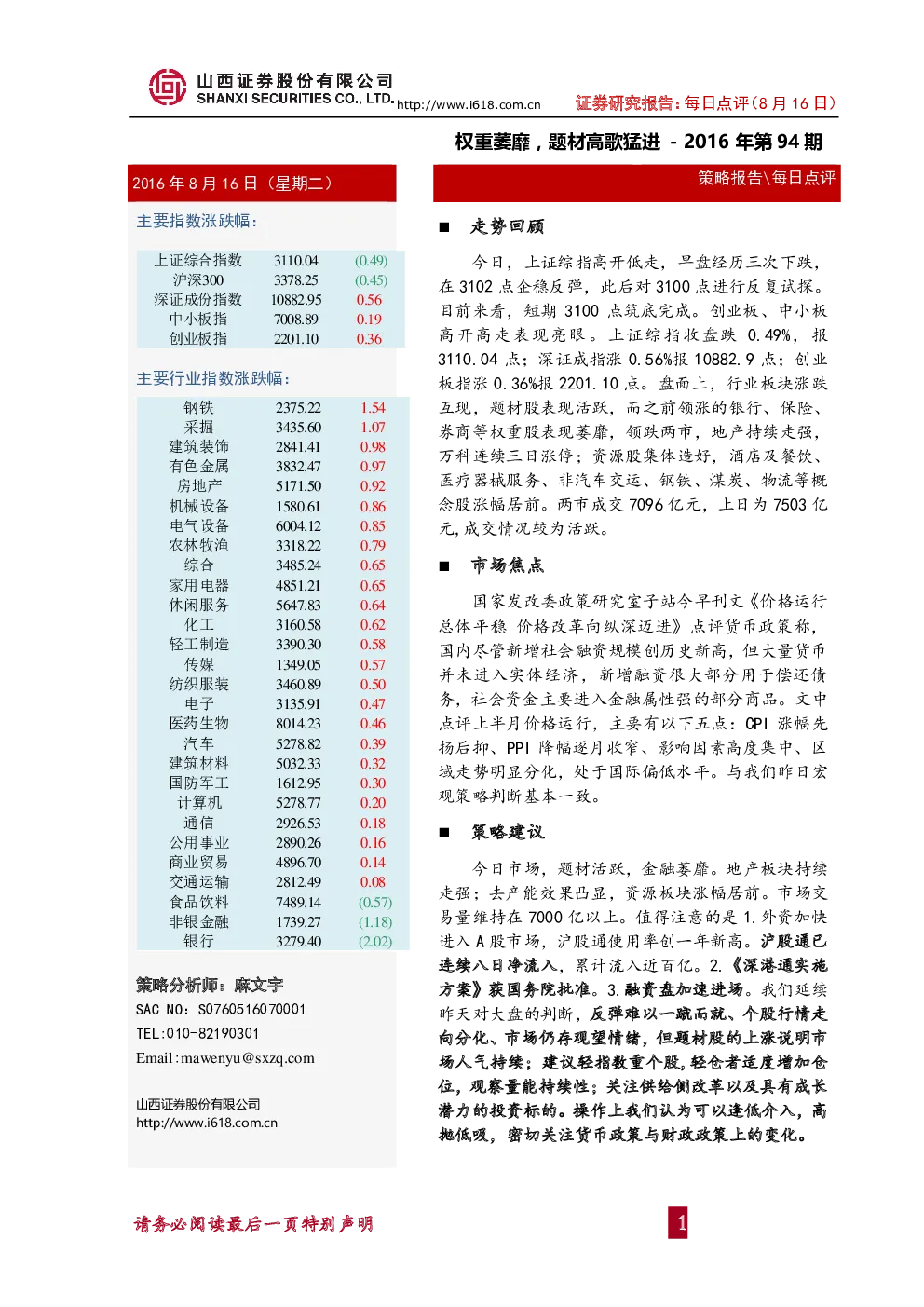 报告封面