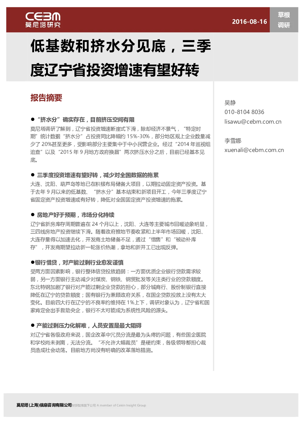 报告封面