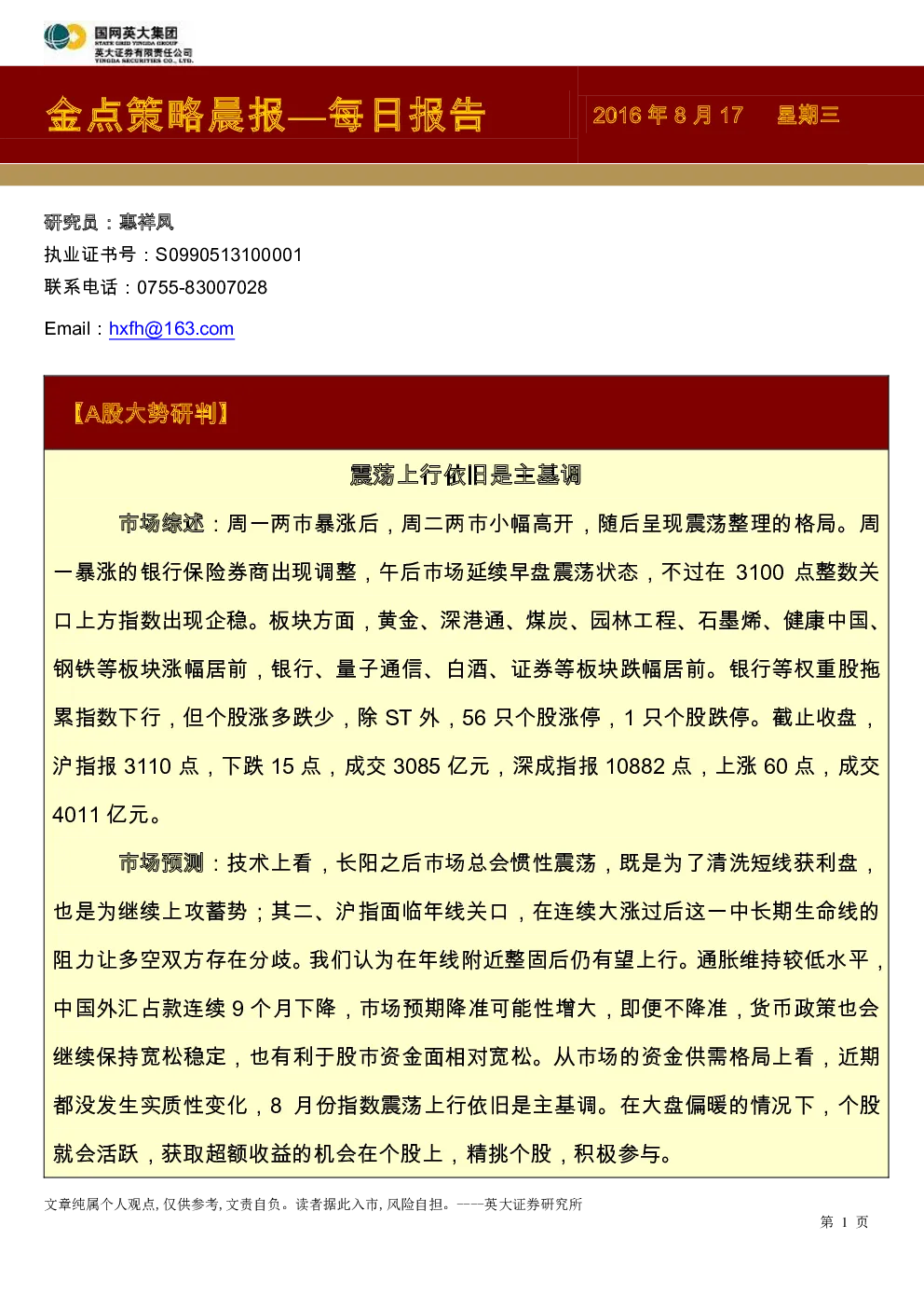 报告封面