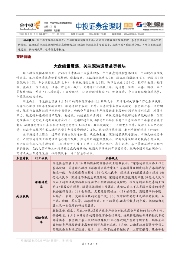 金理财金版