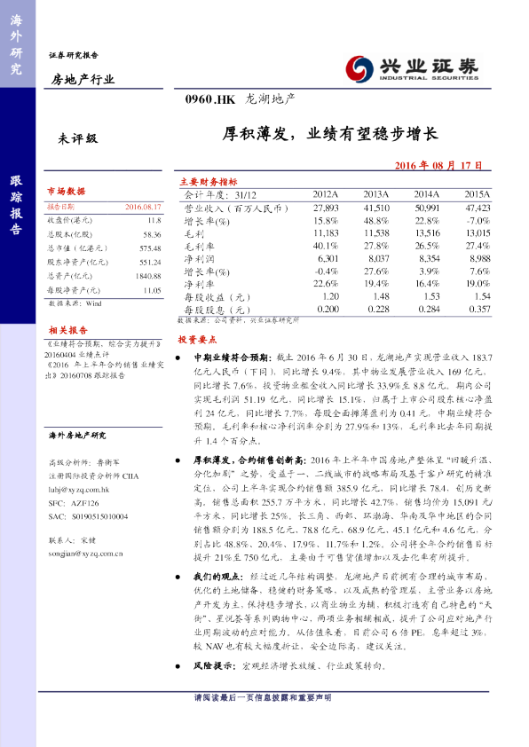 厚积薄发，业绩有望稳步增长
