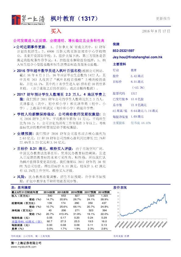 公司发展进入正反馈，业绩透明、增长稳定且业务粘性高