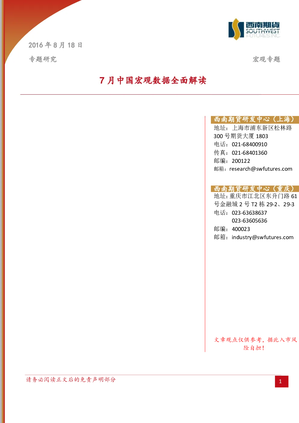 报告封面