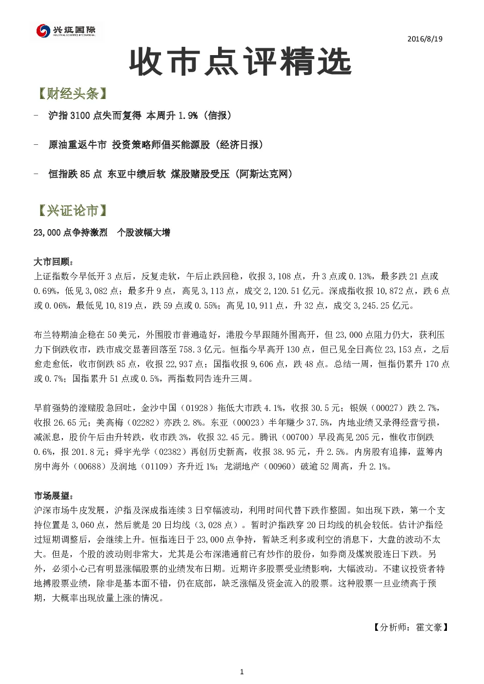 报告封面