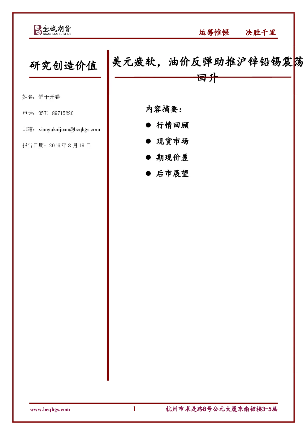 报告封面
