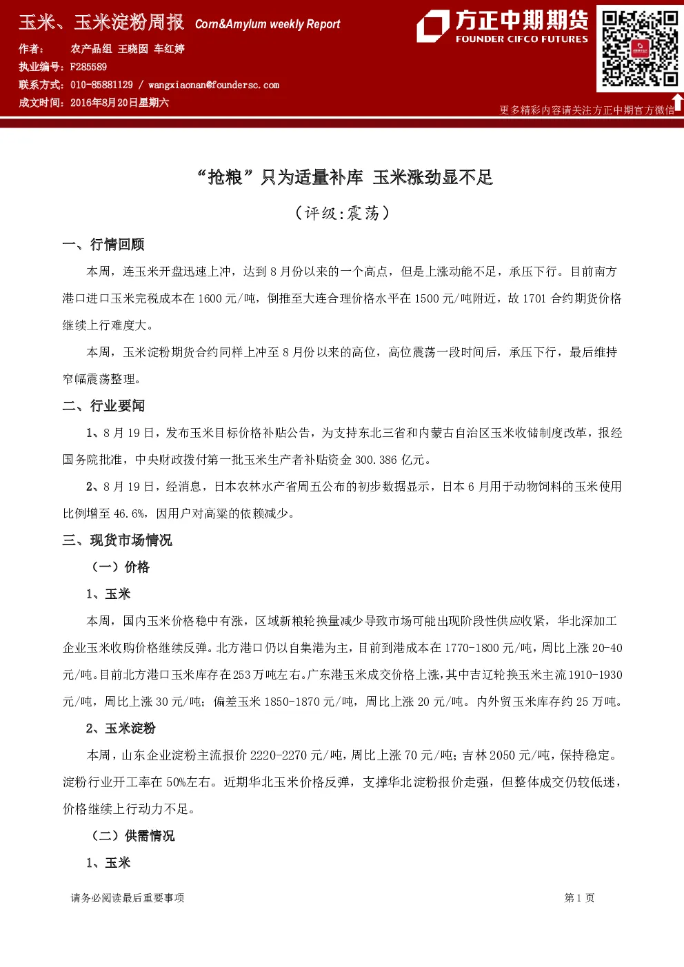 报告封面