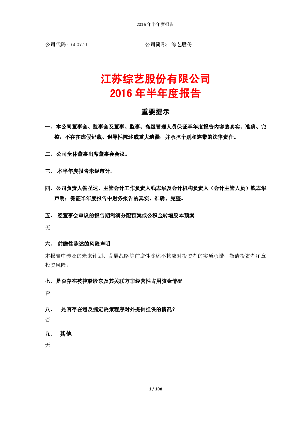 报告封面