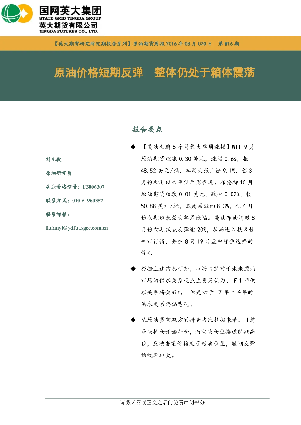报告封面