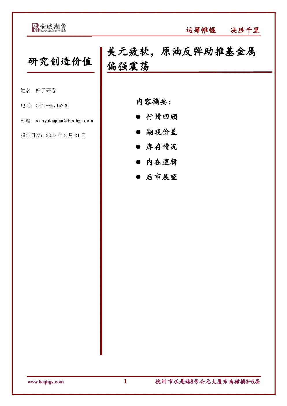 报告封面