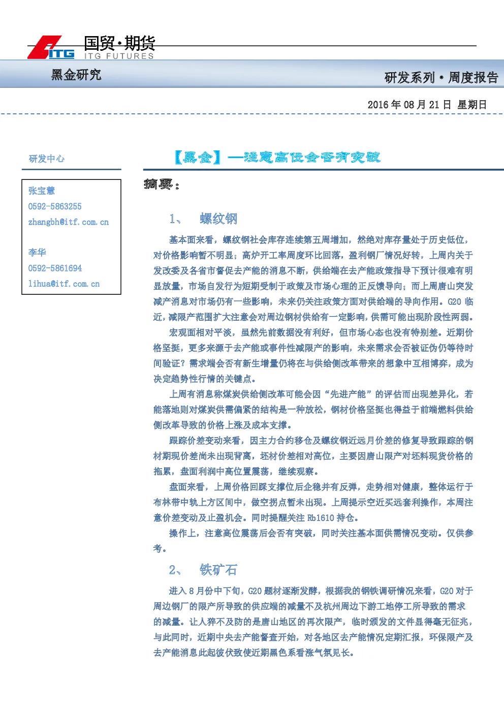 报告封面