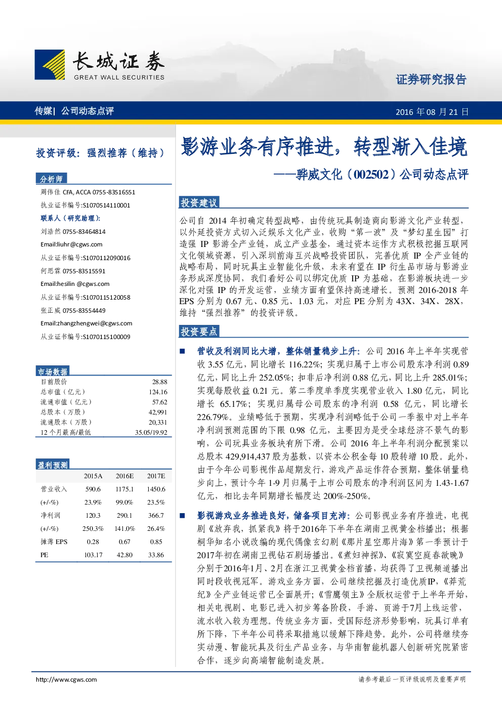 报告封面