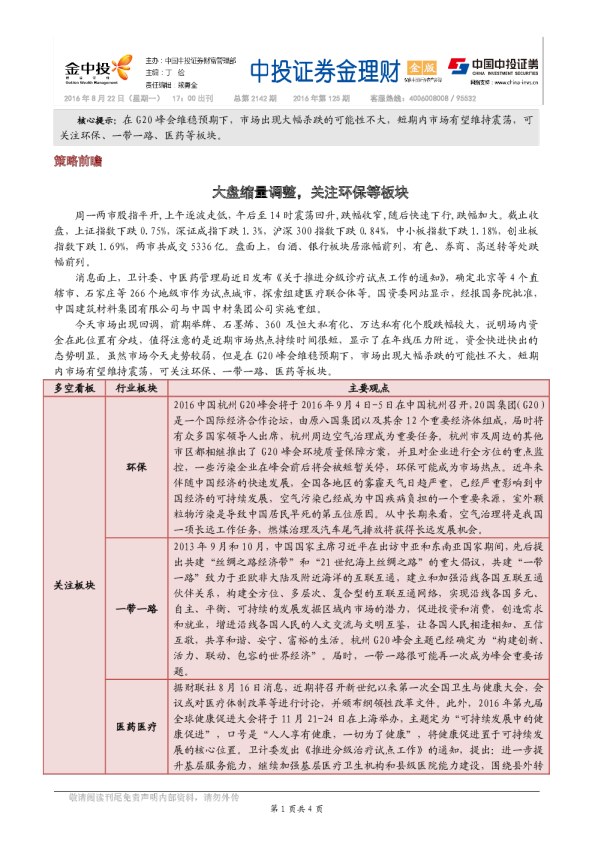 金理财（金版）