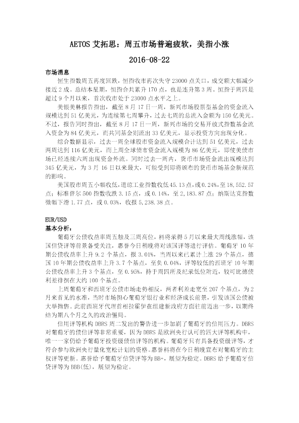 周五市场普遍疲软，美指小涨