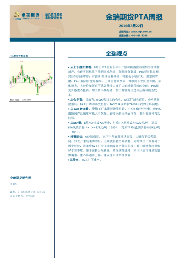 PTA周报