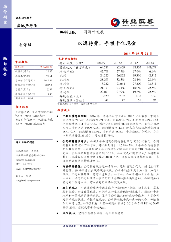 以逸待劳，手握千亿现金
