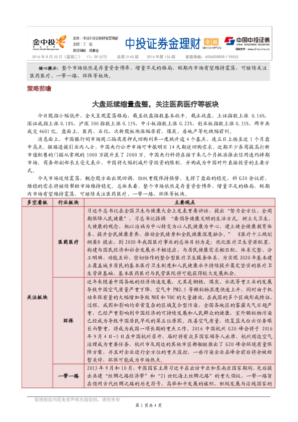 金理财（金版）