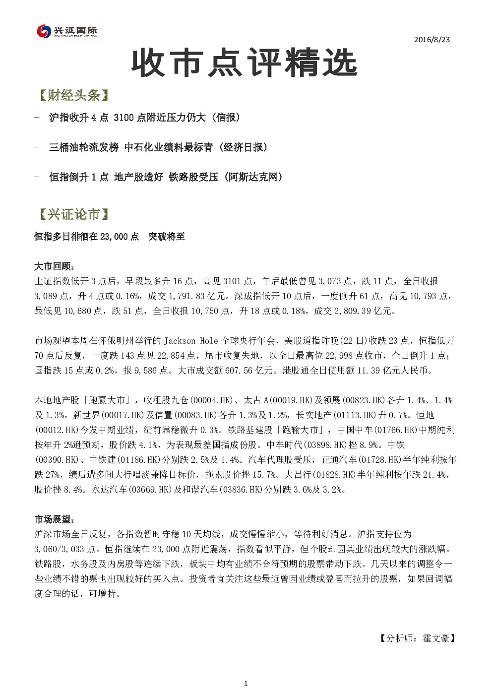 报告封面