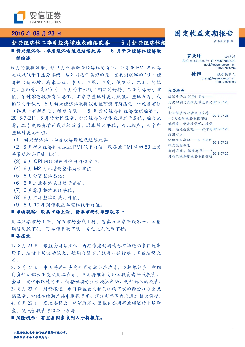报告封面