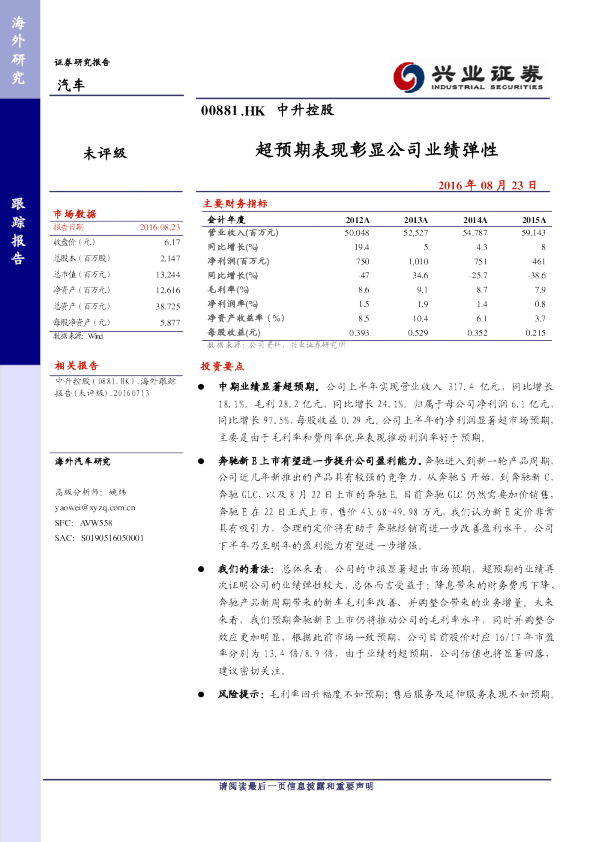 超预期表现彰显公司业绩弹性