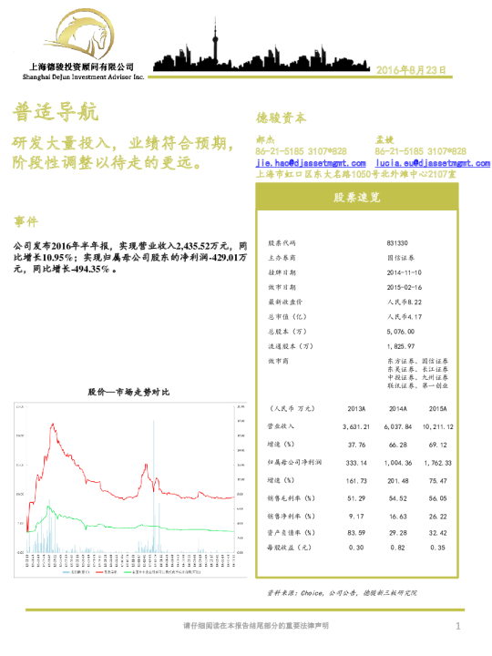 研发大量投入，业绩符合预期,阶段性调整以待走的更远。