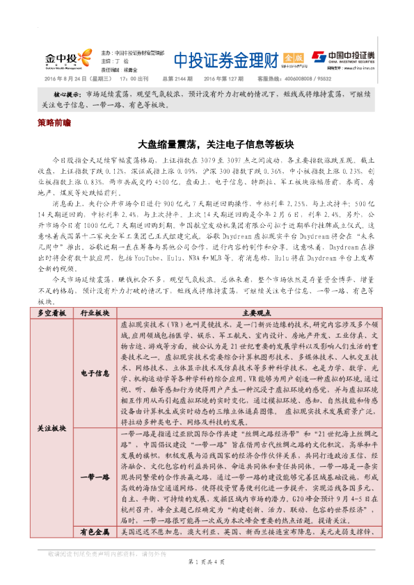 金理财金版