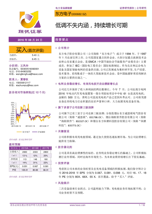 低调不失内涵，持续增长可期