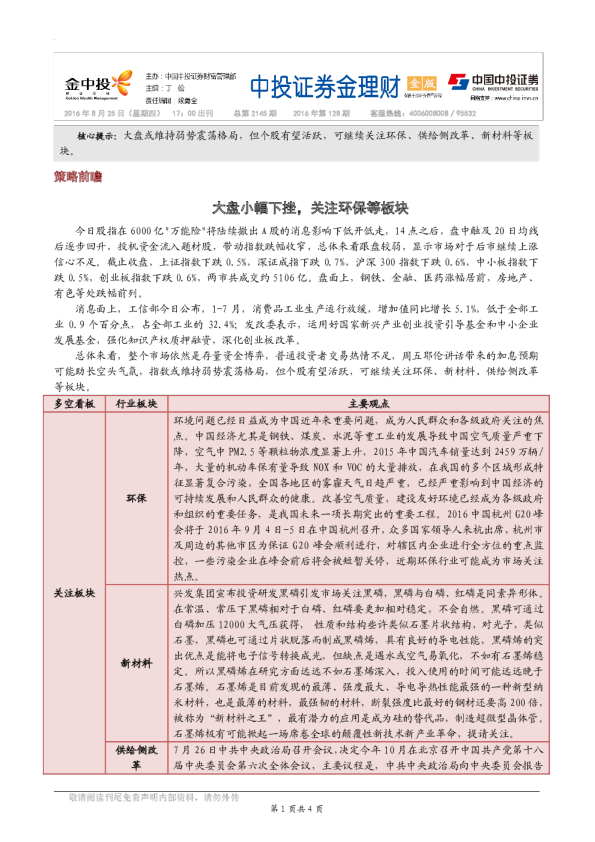 金理财（金版）