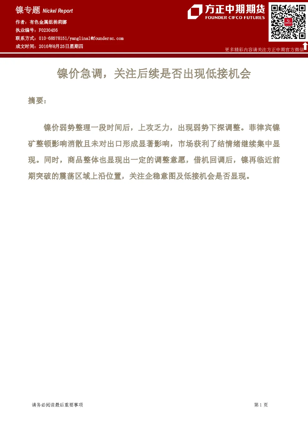 报告封面