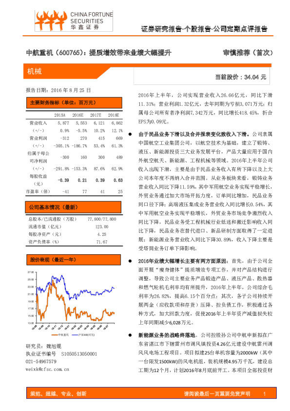提质增效带来业绩大幅提升